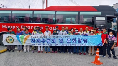 2023년  하계수련회 및 문화탐방