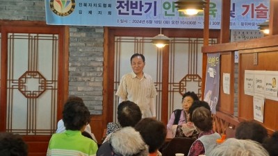 교통사고 예방을 위한 전반기  안전교육 및 기술교육