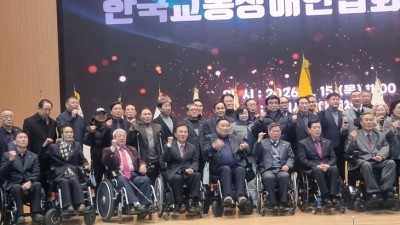 26년 한국교통장애인협회 시무식