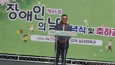 김제시장애인의날 행사